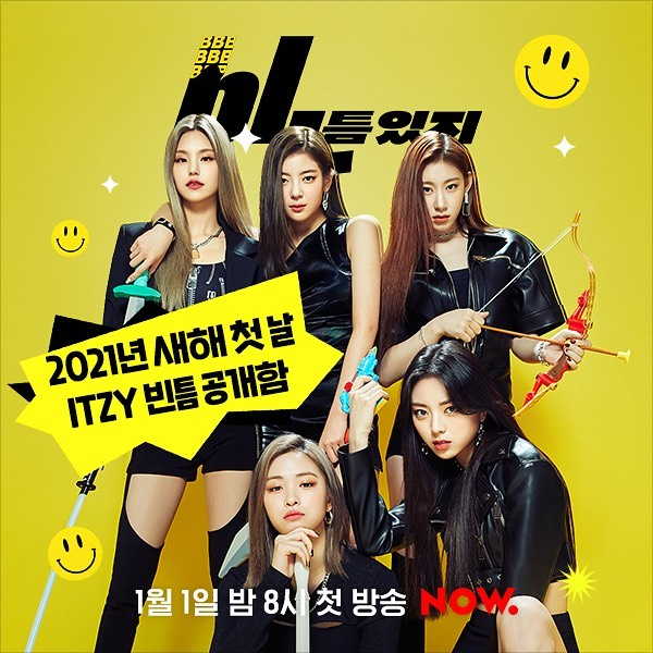 ITZY - Biography, Profile, Facts, and Career