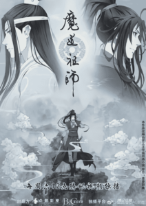 10 Recommendations For The Best Chinese Anime