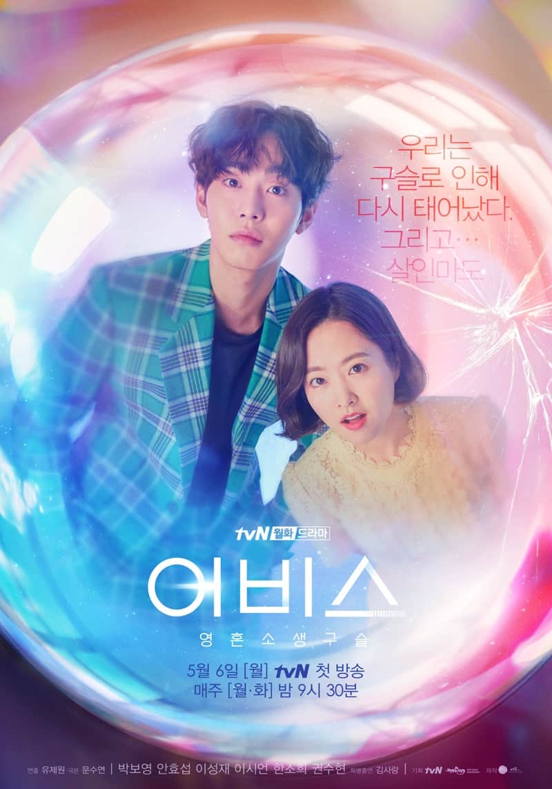Abyss - Cast, Summary, Synopsis, OST, Episode, Review