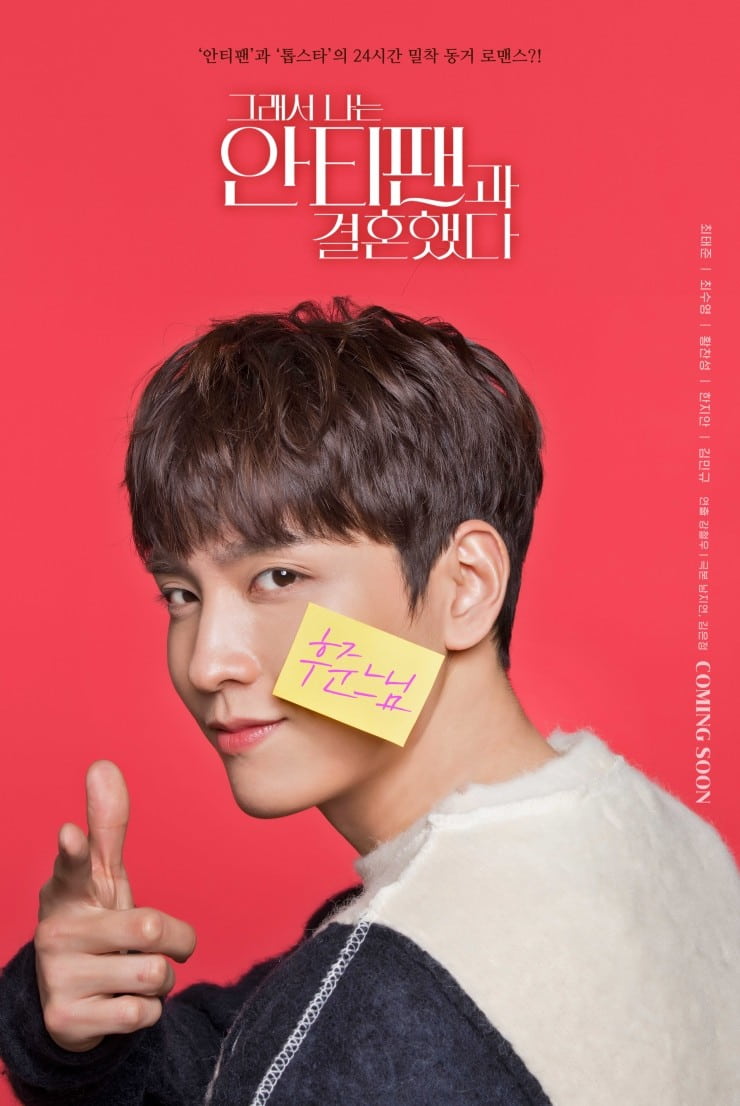 So I Married An Anti-Fan - Cast, Summary, Synopsis, OST, Episode, Review