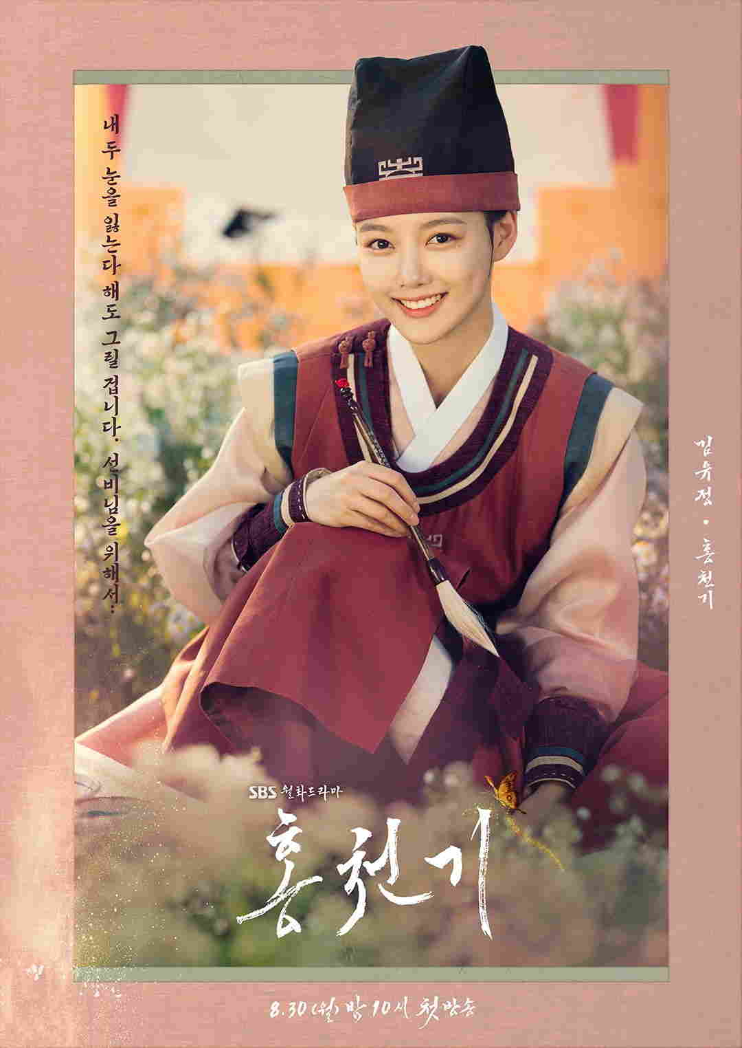 Lovers of the Red Sky - Cast, Summary, Synopsis, OST, Episode, Review