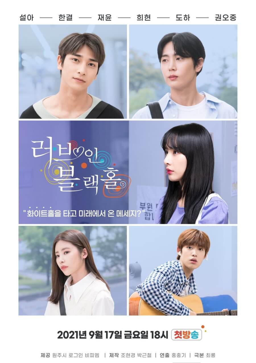 Love In Black Hole - Cast, Summary, Synopsis, OST, Episode, Review