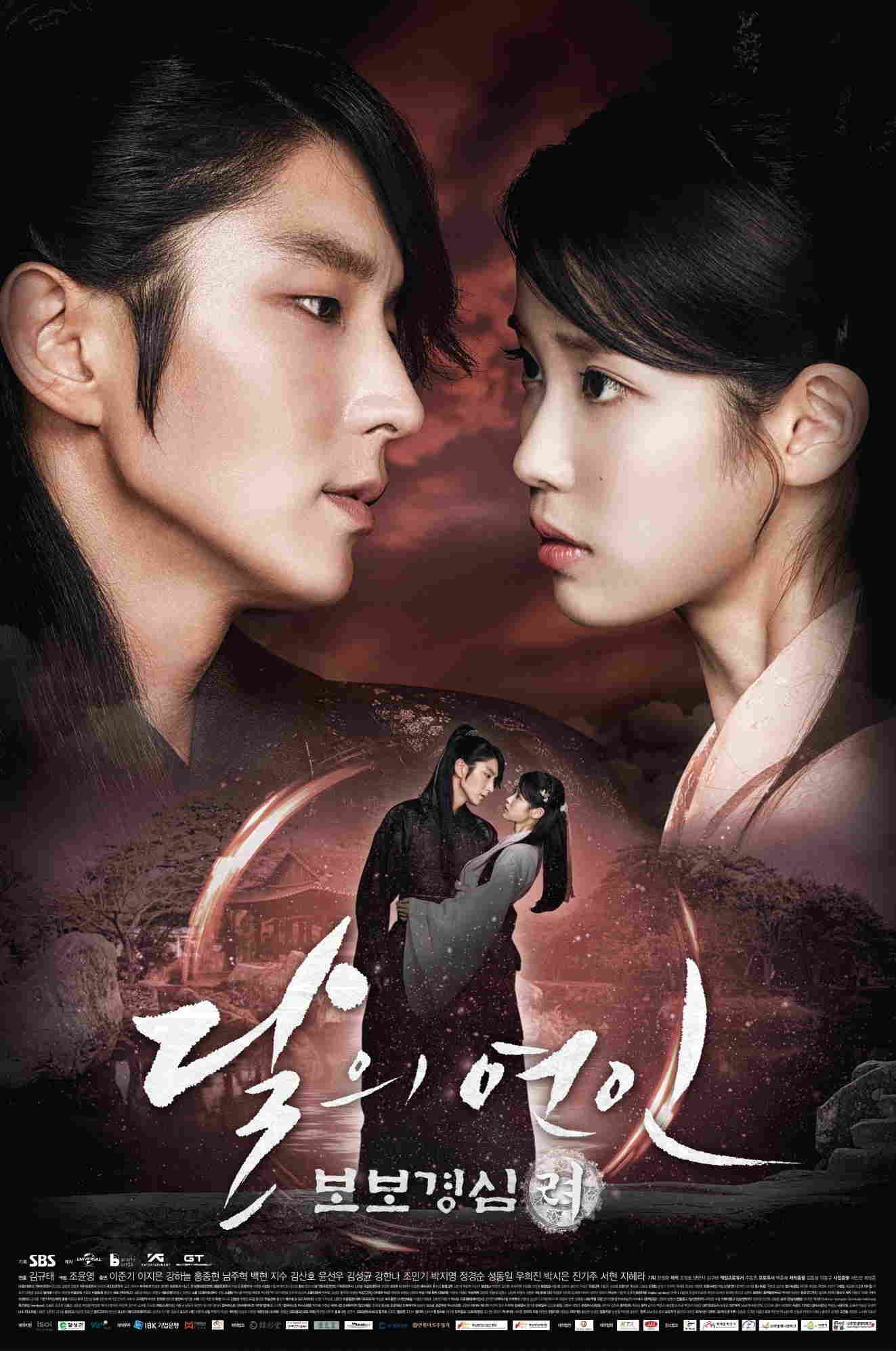 Moon Lovers: Scarlet Heart Ryeo - Cast, Summary, Synopsis