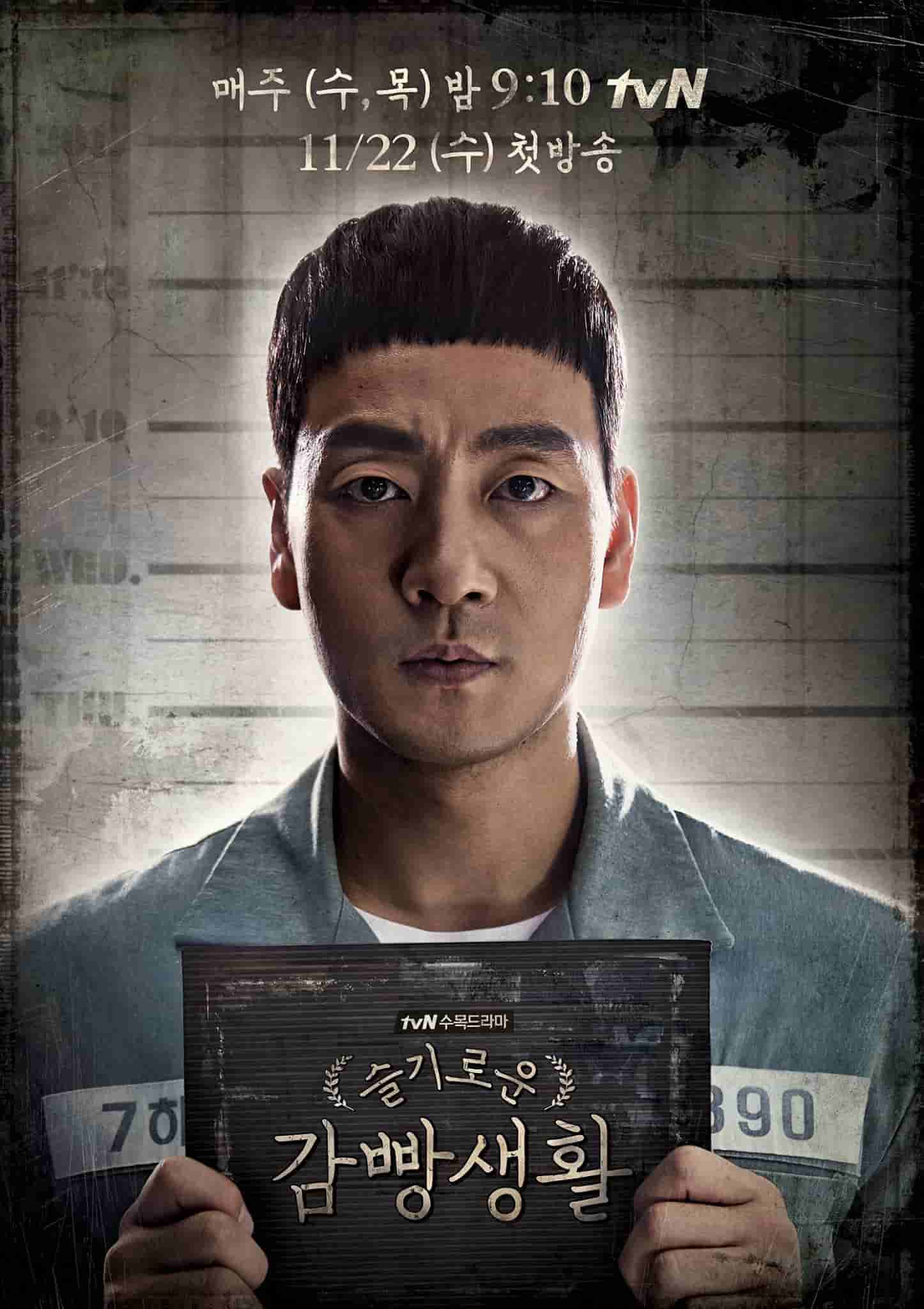 Prison Playbook - Cast, Summary, Synopsis, OST, Episode, Review