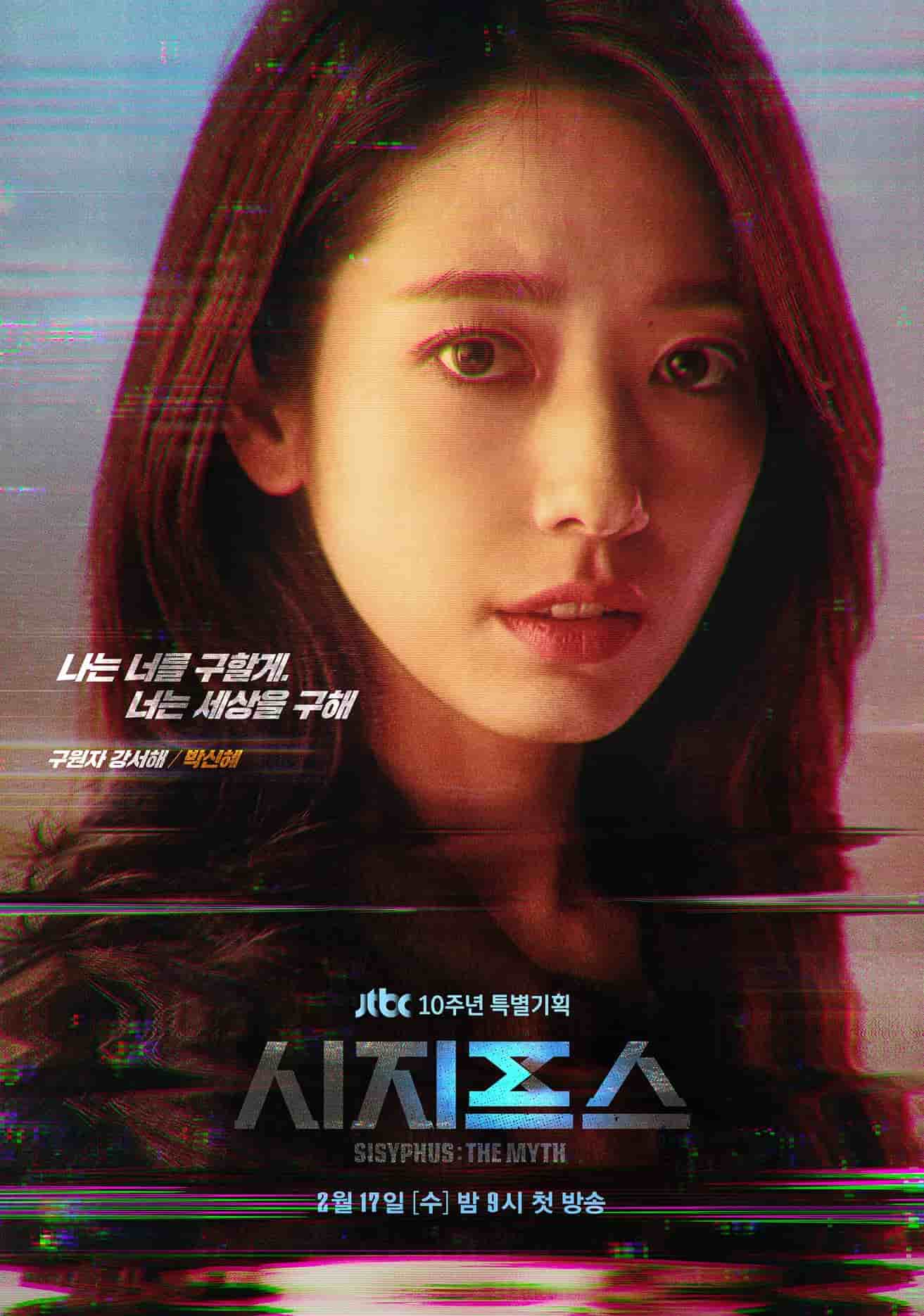 Sisyphus: The Myth - Cast, Summary, Synopsis, OST, Episode, Review