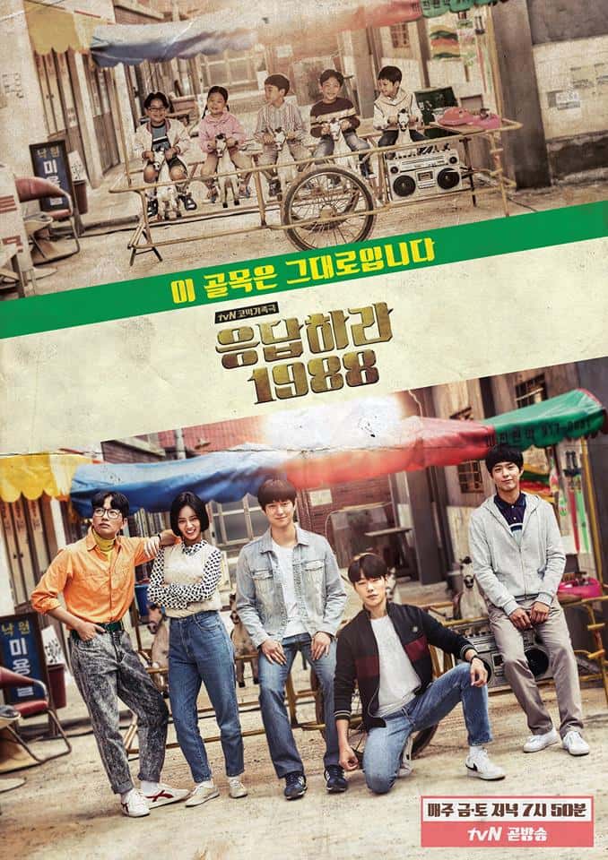 Reply 1988 - Cast, Summary, Synopsis, OST, Episode, Review