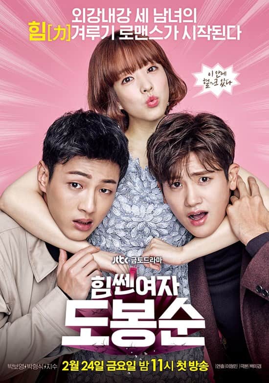 Strong Woman Do Bong Soon - Cast, Summary, Synopsis, OST, Episode, Review