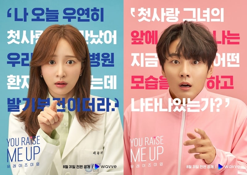 You Raise Me Up - Cast, Summary, Synopsis, OST, Episode, Review