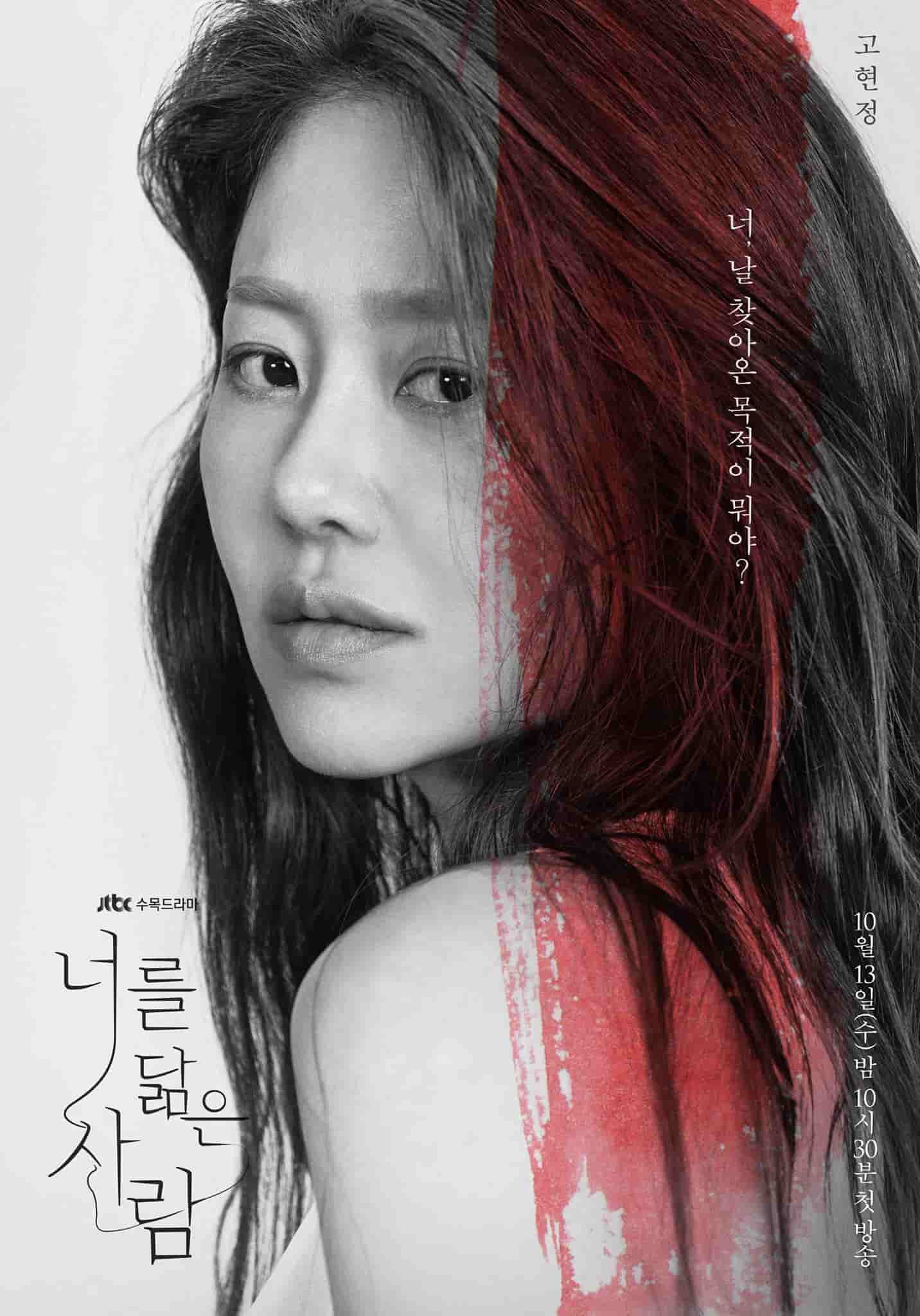 Reflection of You - Cast, Summary, Synopsis, OST, Episode, Review
