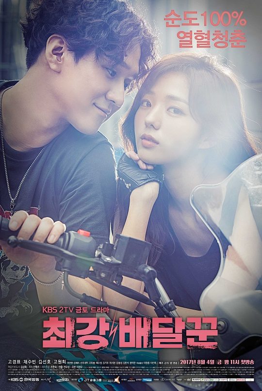 Strongest Deliveryman - Cast, Summary, Synopsis, OST, Episode, Review