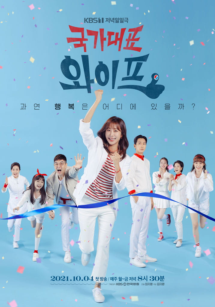 The All-Round Wife - Cast, Summary, Synopsis, OST, Episode, Review