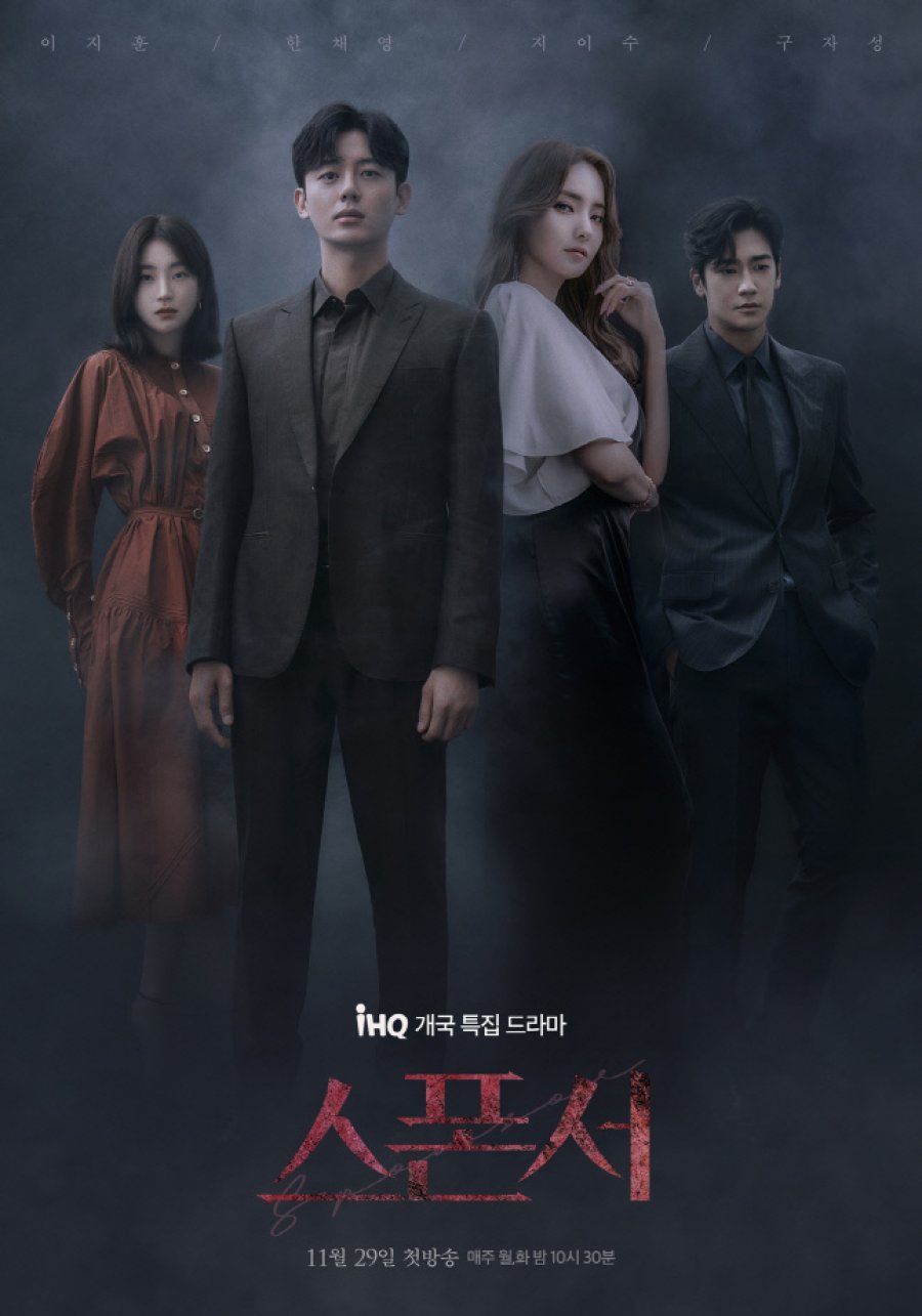 Sponsor - Cast, Summary, Synopsis, OST, Episode, Review
