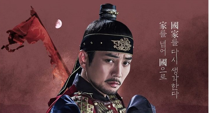 The King of Tears, Lee Bang Won – Cast, Summary, Synopsis, OST