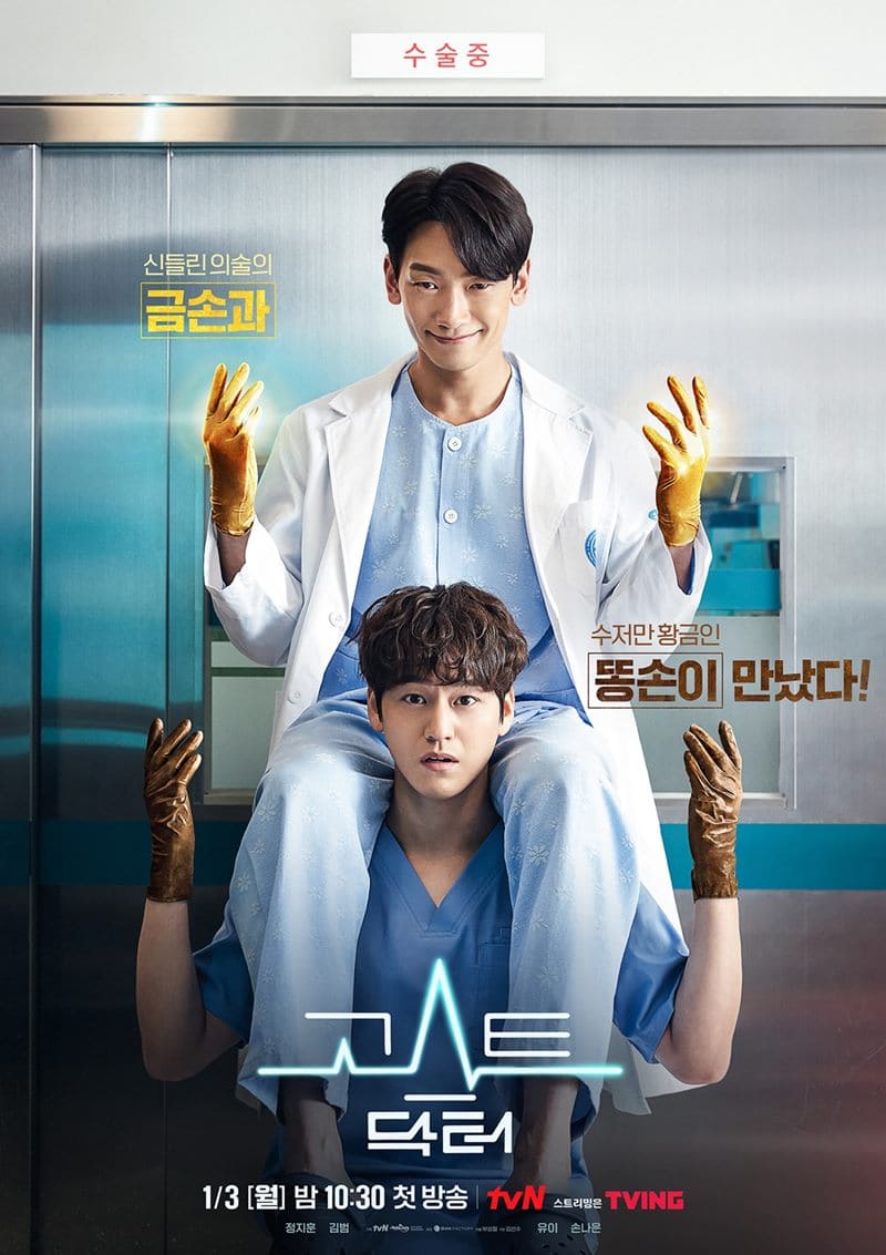 Ghost Doctor - Cast, Summary, Synopsis, OST, Episode, Review