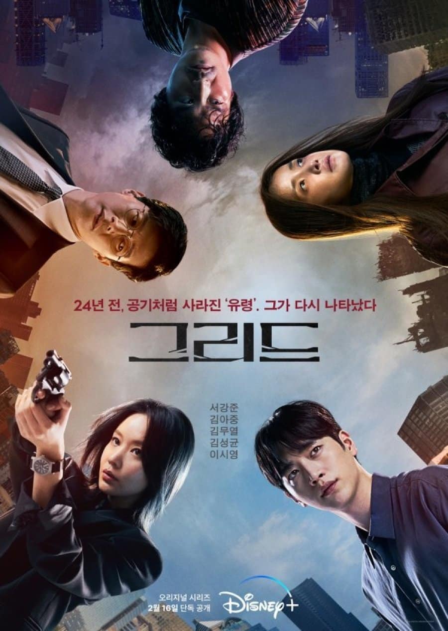 Grid- Cast, Summary, Synopsis, OST, Episode, Review