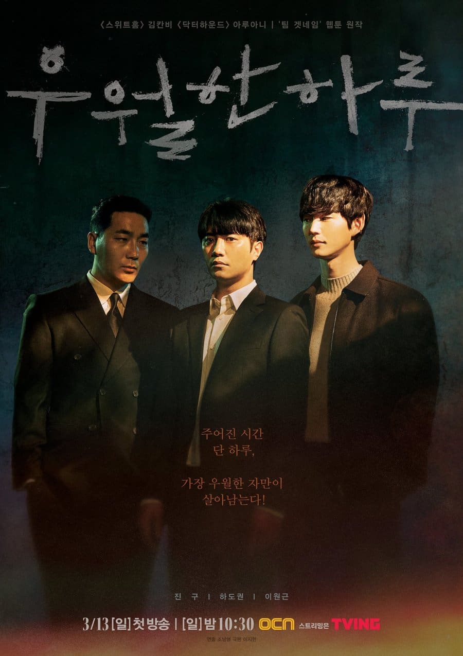 A Superior Day - Cast, Summary, Synopsis, OST, Episode, Review